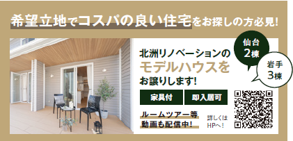 ルームツアー等動画も配信中