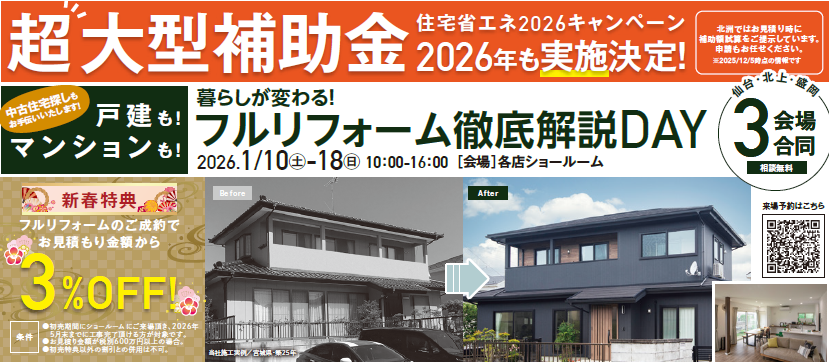 中古住宅探しもお手伝いいたします！