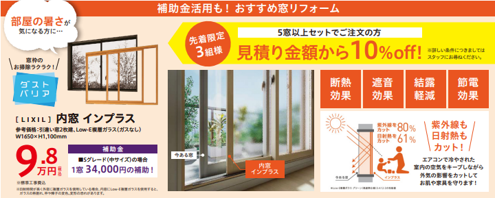 部屋の暑さが気になる方に
断熱効果
遮音効果
結露軽減
節電効果
紫外線も日射熱もカット！
エアコンで冷やされた室内の空気をキープしながら外気の影響をカットしてお肌や家具を守ります